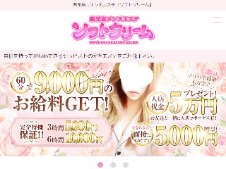 ソフトクリーム