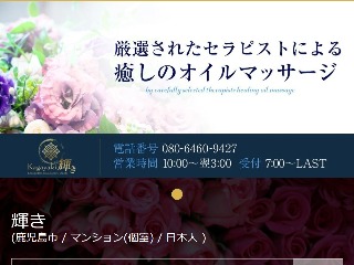 輝き
