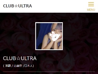 CLUB☆ULTRA