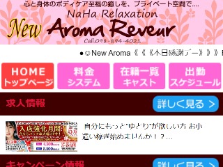 New Aroma Reveur