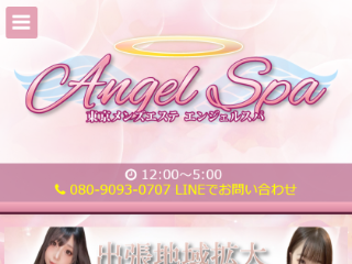 Angel SPA ～エンジェルスパ～