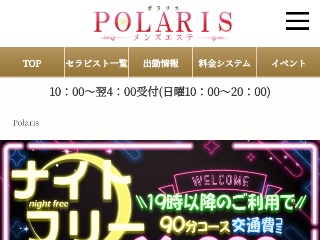 Polaris ～ポラリス～