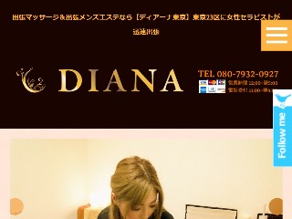 DIANA ～ディアーナ～