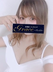 Grace ~グレイス~の女性