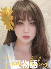 夏物語