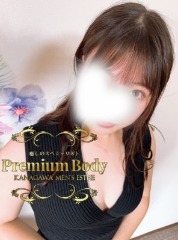 Premium Body ～プレミアムボディ～ 藤沢ルーム