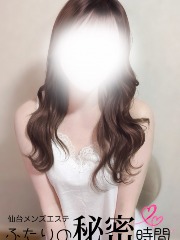 ふたりの秘密時間