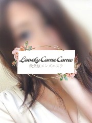 LOVELY COME COME ～ラブリーカムカム～