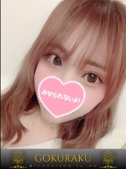 極楽